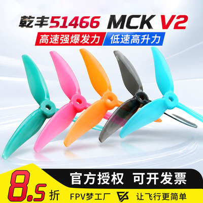 乾丰51466MCKV22对装