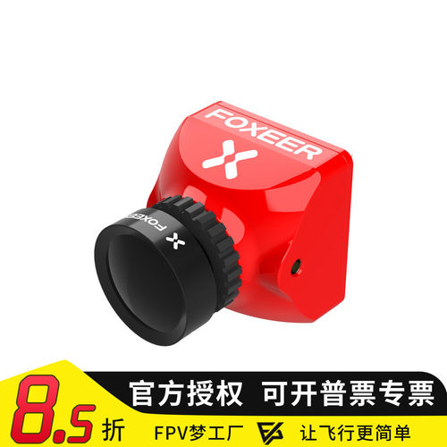 FPV穿越机竞速摄像头比列可调