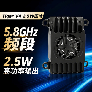MGC FPV穿越机Tiger V4 2.5W VTX图传大功率CNC散热远航模无人机