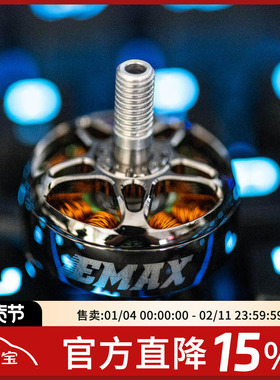 FPV 银燕 EMAX ECOII 2306 2207 电机 二代 穿越机 马达 竞赛暴力