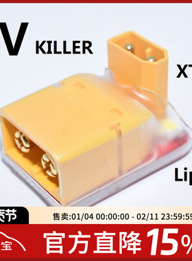 穿越机LIPO BATERRY 0V KILLER 航模锂电池 0V放电器 XT60 XT30头