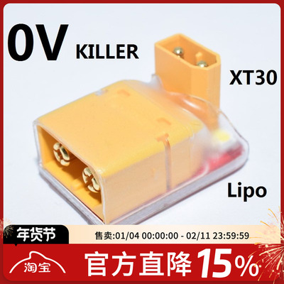 穿越机航模锂电池穿越机