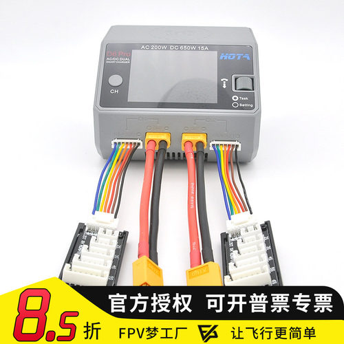 HOTA D6 D6PRO D6+ 平衡充电器延长线XT60 TRX T插 JST EC5 XT30