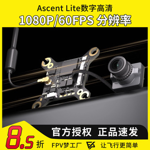 CADDXFPV卡德Ascent Lite VTX PROTOS 数字高清图传套装FPV穿越机