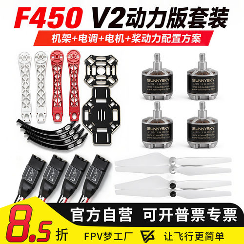 大疆朗宇22122312A电机9450桨