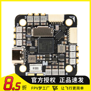 微空H743V2 AIO 45A 2-6S AM32 飞控电调一体 支持APM PX4 INAV