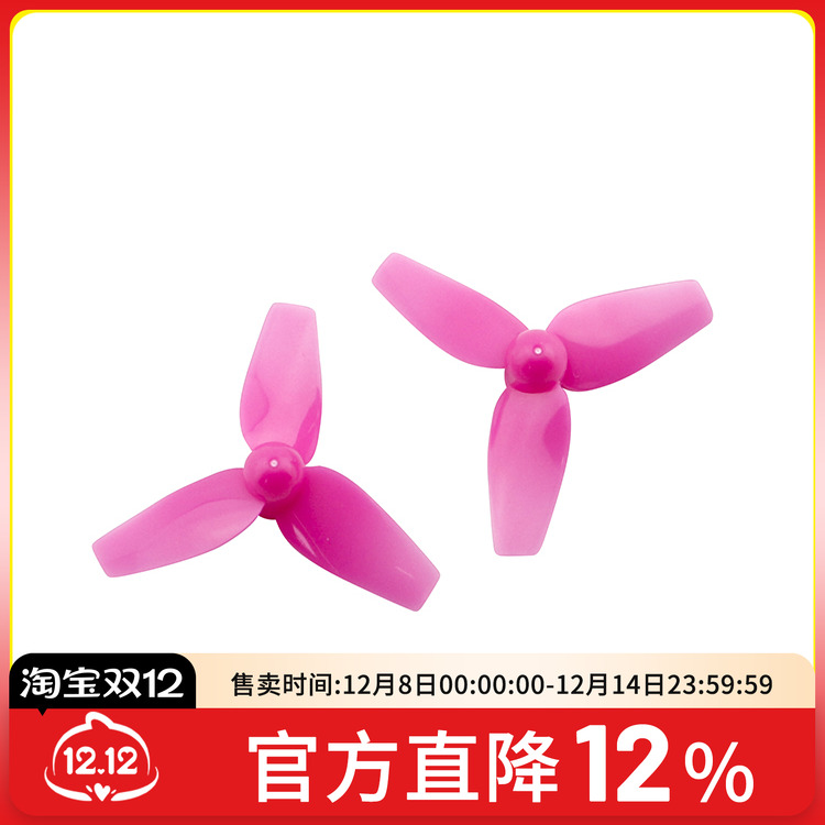 kingkong螺旋桨耐摔暴力穿越机