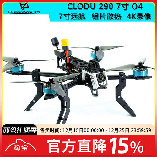 CLOUD7寸投放器穿越机O44K录像