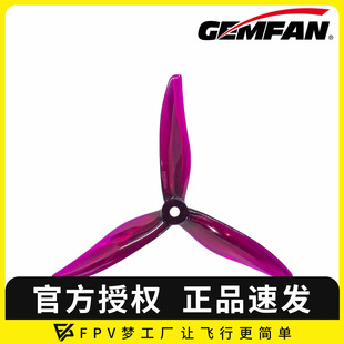 5寸FPV穿越机螺旋桨PC竞速花飞 51377 Hurricane Max