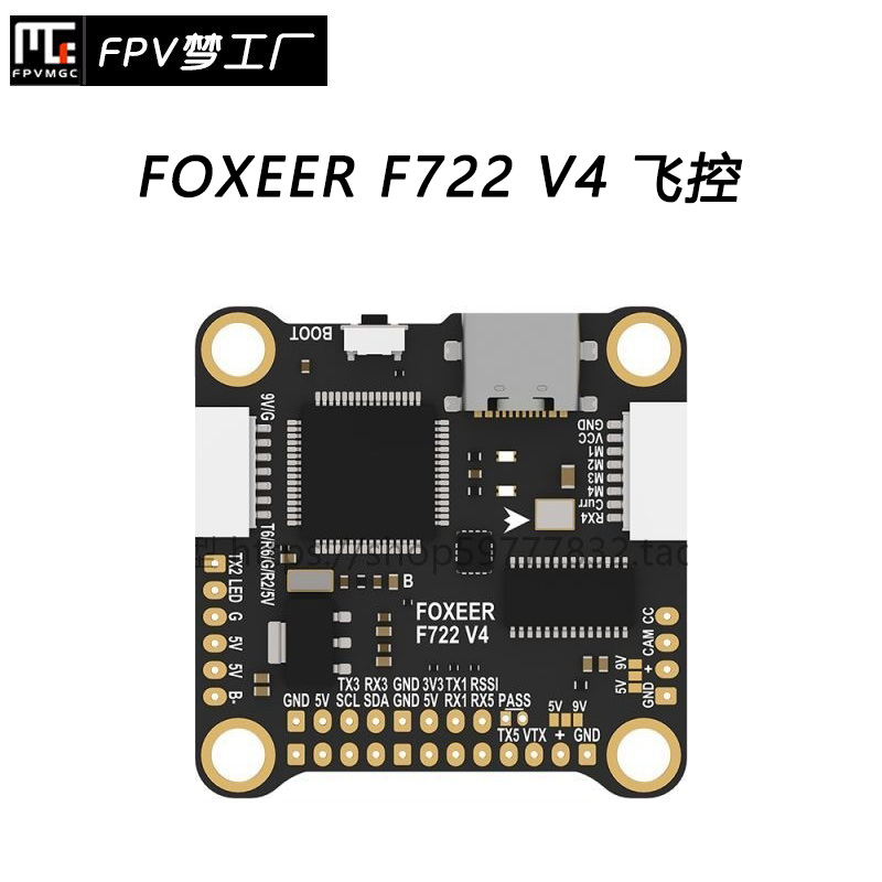 FPV梦工厂F722V4飞控