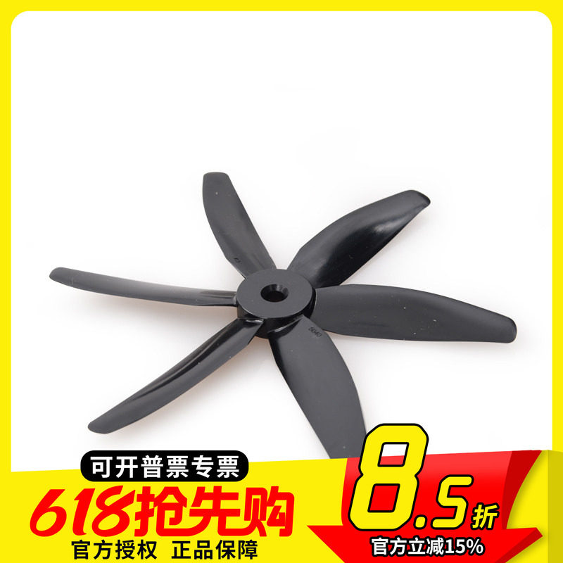 FPV梦工厂 乾丰 GEMFAN 5寸 六叶桨  PC 5040 螺旋桨 四轴 穿越机