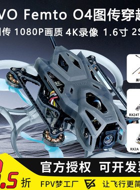 BETAFPV Pavo 1.6寸 2S O4图传高清数传花飞FPV穿越机无人机手搓