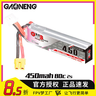 高能 450mAh GNB 80C 7.6V 聚合物 FPV 锂电池 四轴飞行器