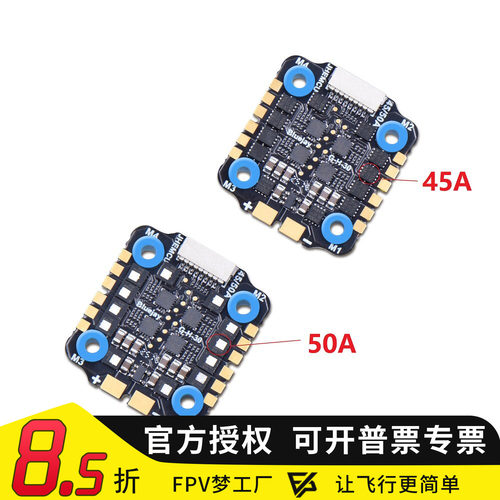 EM-45A50A四合一电调BLUEJAY