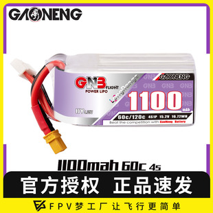 锂电池 1100MAH 穿越机 Range Long 60C 15.2V GNB 高能