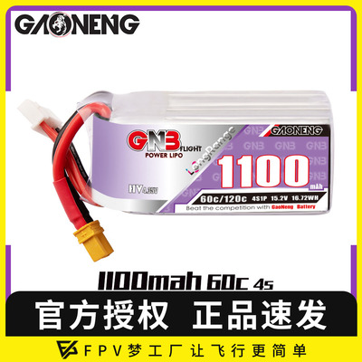 高能 GNB 1100MAH 4S 15.2V 60C HV Long Range 穿越机 锂电池