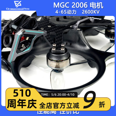 FPV穿越机2006电机6S动力2600KV