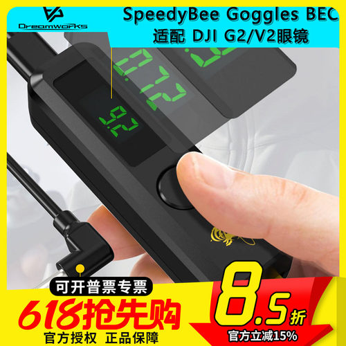 FPV供电快充BEC穿越机