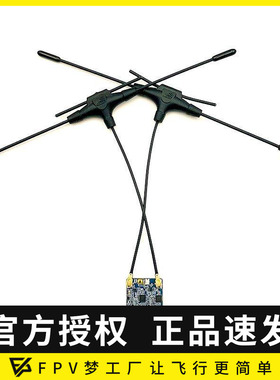 BAYCK贝壳 900/2400 C3 Dual Band GeminiRX穿越机固定翼100mw