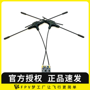 900 Band 2400 Dual GeminiRX穿越机固定翼100mw BAYCK贝壳