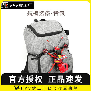箱包 双肩包 航模 FPV梦工厂 挂带 背包 挂钩 无人机 穿越机包