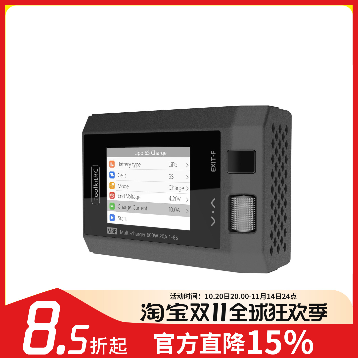 M8P充电器FPV穿越机1-8S