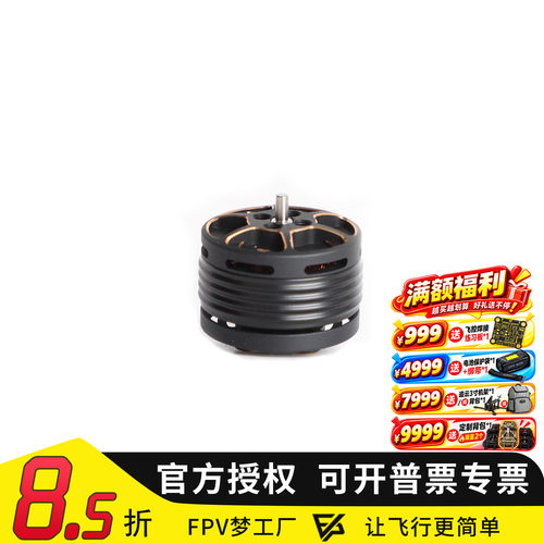 T-MOTOR老虎电机cine252.5寸