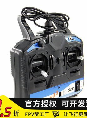 模拟器FPV穿越机凤凰