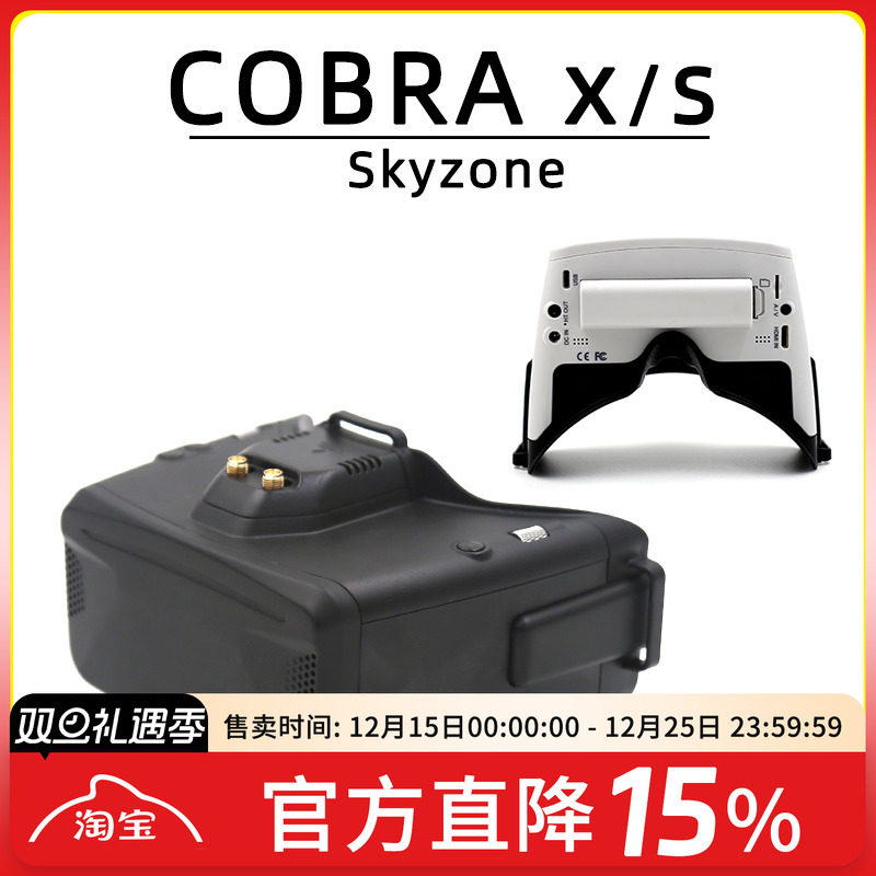 眼镜穿越机FPV梦工厂skyzone