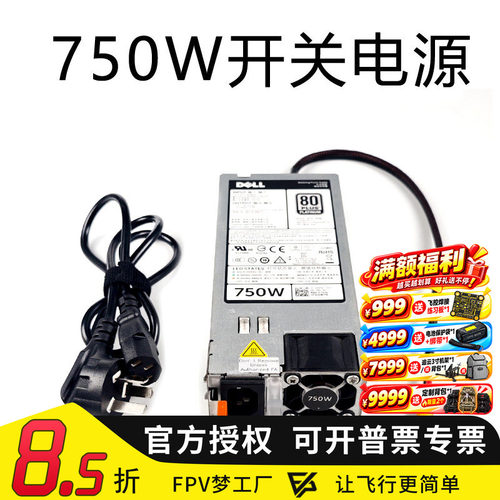 开关电源750W公率充电器电源