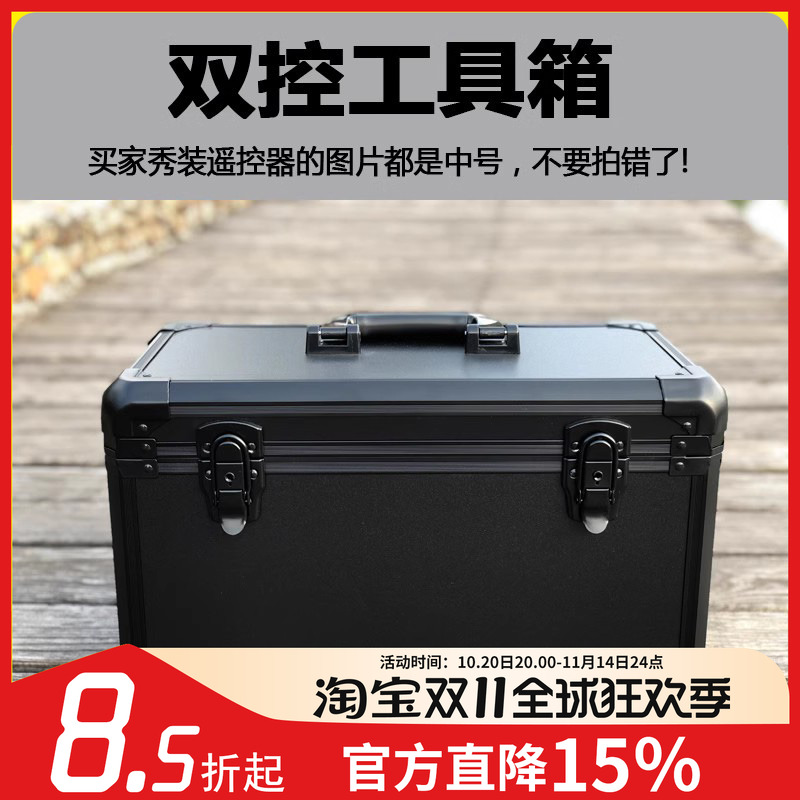 收纳箱FPV梦工厂穿越机控箱