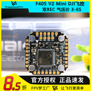 HAKRC F405 V2 Mini DJI飞控双BEC气压计3-6S竞速FPV穿越机航模