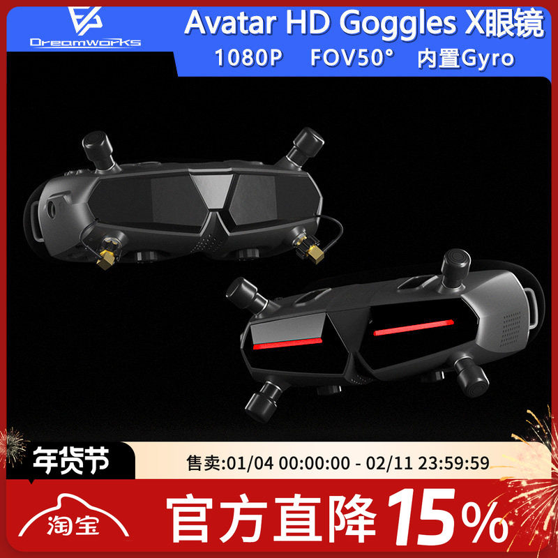 WalkSnail Avatar Goggles X FPV穿越机眼镜高清数传蜗牛阿凡达HD