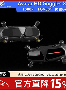 WalkSnail Avatar Goggles X FPV穿越机眼镜高清数传蜗牛阿凡达HD