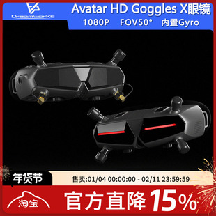 WalkSnail Avatar Goggles X FPV穿越机眼镜高清数传蜗牛阿凡达HD