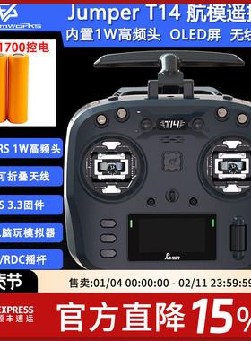 Jumper T14遥控器航模开源ELRS 1W霍尔RDG摇杆FPV穿越机远航915