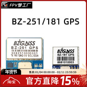 181GPS 121 罗盘 北征 双协议 251 FPV 穿越机 返航救援 飞控