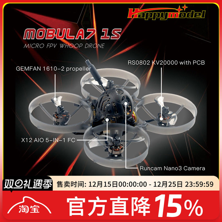 FPV梦工厂Mobula7穿越机航模