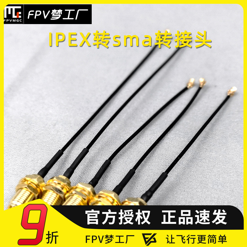 IPEX转SMA内针内孔图传