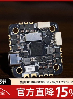 H743 AIO 35A AM32 飞控电调一体32位 支持APM PX4