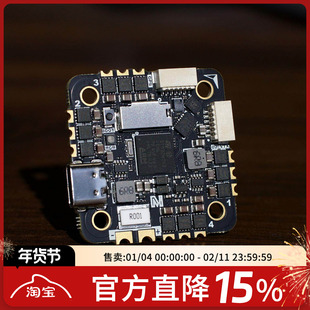 H743 AIO 35A AM32 飞控电调一体32位 支持APM PX4