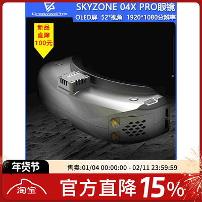 SKYZONE04XPRO眼镜DVR