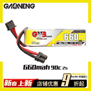 660mAh 聚合物 FPV 穿越机 7.6V 90C 高能 锂电池 GNB