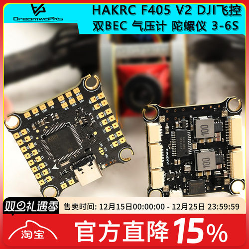 FPV航模无人机气压计陀螺仪