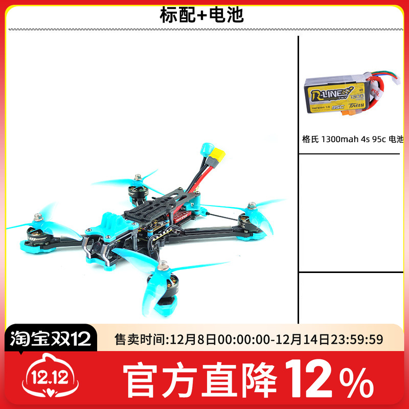 FPV梦工厂MANTA穿越机接收机