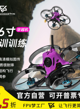 2025飞北国赛ACRO ACK80 2S模拟PNP配机FPV穿越机80轴距ELRS