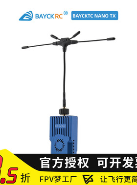 BAYCKRC贝壳C3双频915 2.4G Dual Band Gemini高频头Nano仓 1W TX