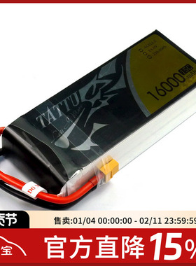 FPV穿越机格氏格式TATTU 16000mah 4s 14.8v 15c锂电池多旋翼航拍