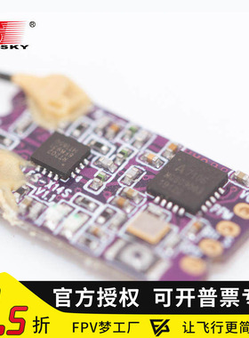 FS-X14S 富斯14通穿越机双天线单向传输接收机 PPM IBUS SBUS信号