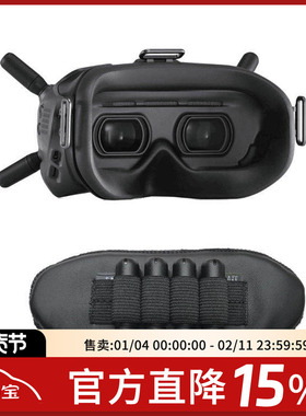FPV DJI 眼镜三合一 防尘遮光收纳垫 DJI Digital Googles 穿越机